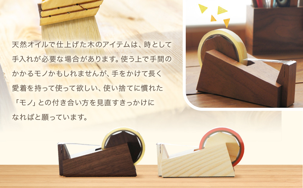 wedge（テープカッター）｜木工製品 天然 文具 小物 シンプル 木製 雑貨 飛騨高山  kochi SU001
