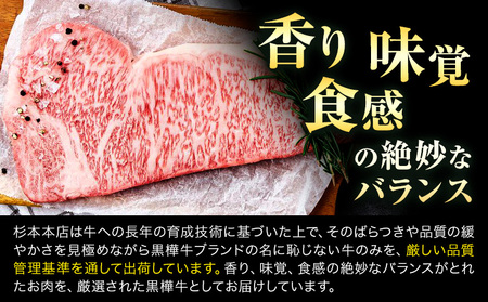 くまもと黒毛和牛 黒樺牛 A4～A5等級 モモステーキ 1kg 株式会社杉本本店 《90日以内に出荷(土日祝除く)》熊本県 菊池市 和牛 牛肉 牛 お肉 モモ ステーキ 黒毛和牛 国産 九州産 熊本県