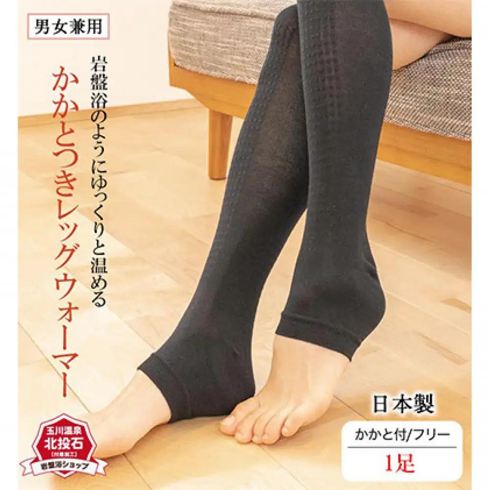 岩盤浴 レッグウォーマー かかと付き | レッグウォーマー かかと付き 冷え対策 温活