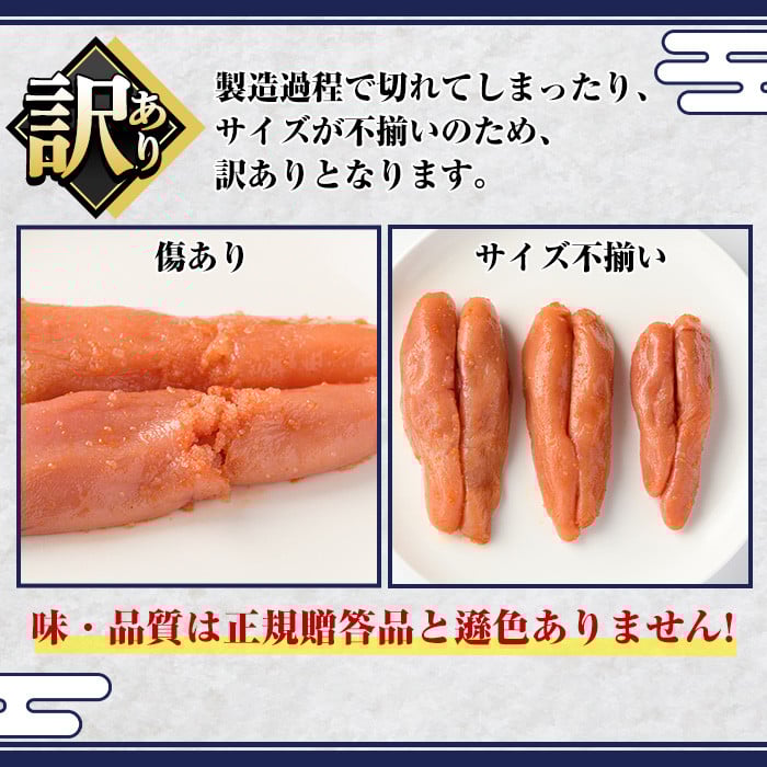 ＜訳あり＞無着色辛子めんたい(計500g・500g×1) 明太子 明太 めんたいこ おつまみ 冷凍 真子 たらこ タラコ 海鮮 ふくさや 福さ屋 ＜離島配送不可＞【ksg1692】【福さ屋】