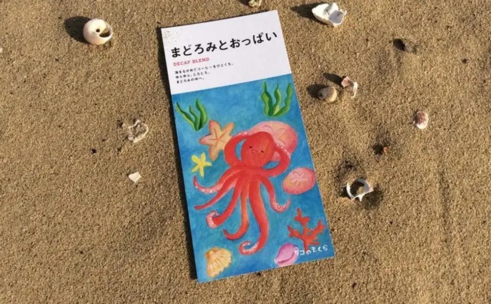 【カフェインレス珈琲　まどろみとおっぱい（豆）3パック】デカフェブレンド。しっかりとコクがあり、黒糖のような甘い飲み心地。