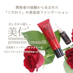 美仁(Bejin) treatment protector cream 25 スキンケア UV対策_OS208-0005