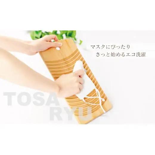 【 洗濯板 】 洗濯板日用品