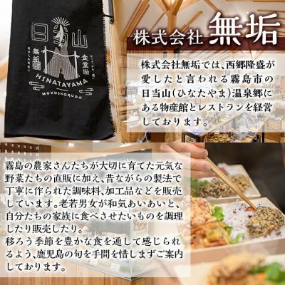 ふるさと納税 霧島市 ひより味噌プレミアム(合計16kg・800g×20袋)【無垢】P1-062 |  | 01