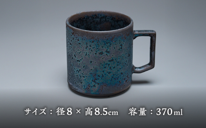 食器 マグカップ シンプル おしゃれ 陶芸家 芸術 ギフト プレゼント 贈り物