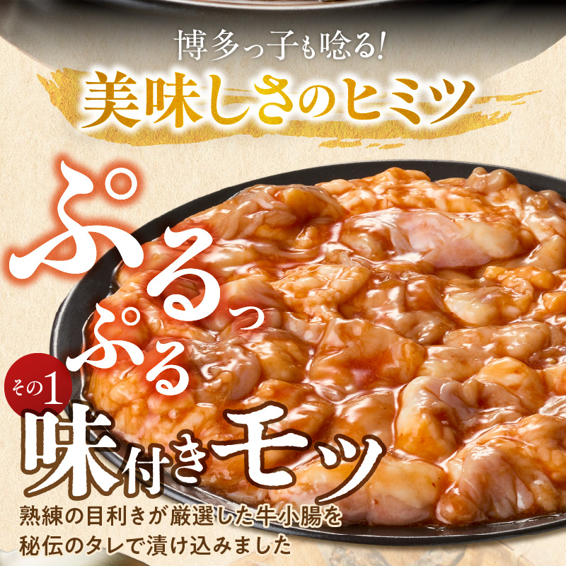 博多もつ鍋　4人前_博多もつ鍋 タレ漬け 牛もつ スープ ちゃんぽん麺 4人前 厳選 目利き 牛 小腸 秘伝のタレ 旨味 コク 際立つ もつ鍋 鍋 冷凍 小分け 加工品 食品 お取り寄せ グルメ お取