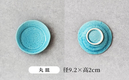【美濃焼】 Konparu　丸皿 角皿 八角小付 三角小鉢 8点セット　【見谷陶器】 小皿 豆皿 和食器[MCG036]