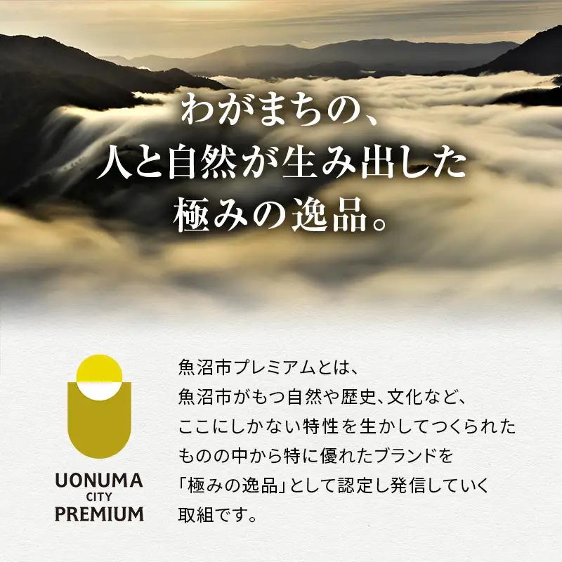 お米の バウムクーヘン 魚沼の木 コシヒカリ 250g 魚沼産コシヒカリ 米粉 グルテンフリー お菓子 スイーツ 新潟県 魚沼プレミアム認定 送料無料 まるみや
