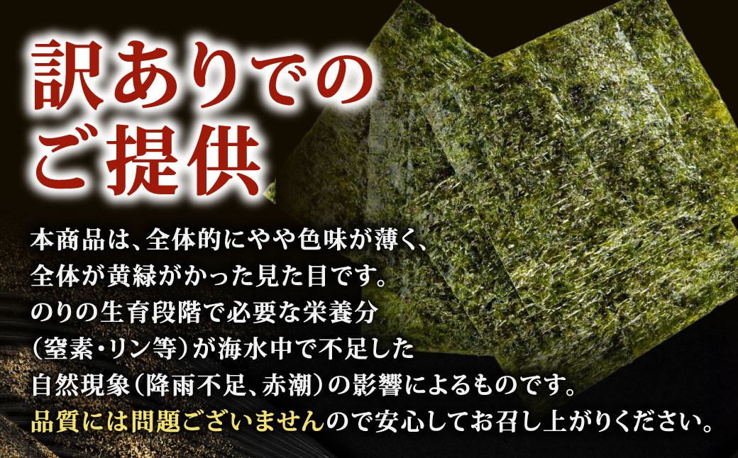【 全形100枚 （ 10枚 × 10袋 ） 】 福岡有明のり竹わけあり焼き海苔