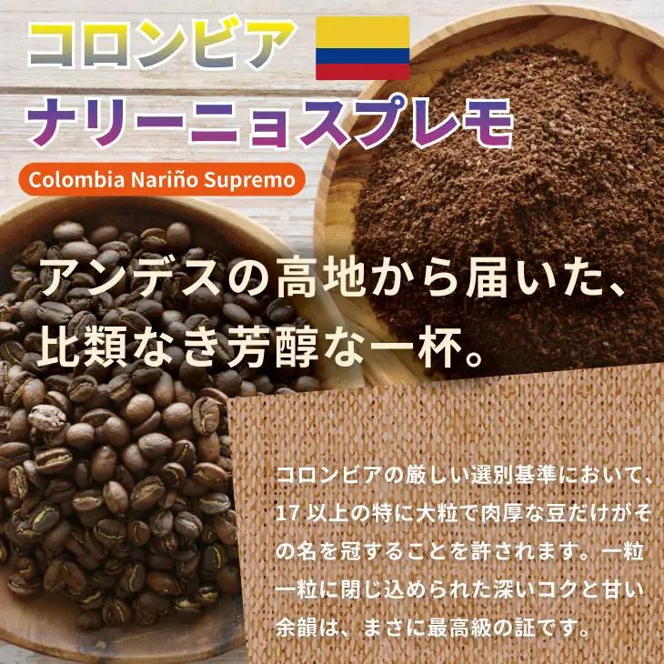 自家焙煎 コーヒー 豆 2種セット コロンビア×80g、エチオピア×80g （粉）コーヒー A060-018