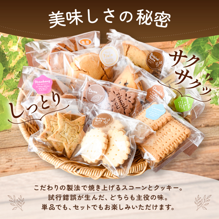 【グルテンフリー】スコーン20個(ものがたりカフェCOCO/IB150-002) 米粉 スコーン セット 詰め合わせ 焼き菓子 お菓子 カフェ スイーツ プレーン 野菜 果物 フルーツ
