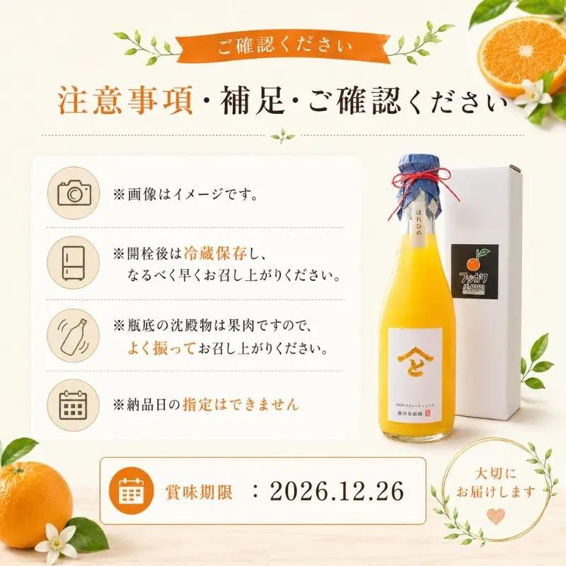 果樹園直送 無添加　はれひめ100％ストレートジュース（単品） 果汁飲料 みかんジュース 