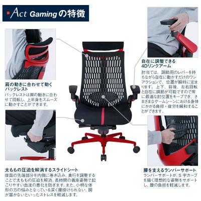 ふるさと納税 近江八幡市 イトーキ ゲーミングチェア『アクトゲーミングチェア』ナイロンキャスター張地:レッド |  | 02