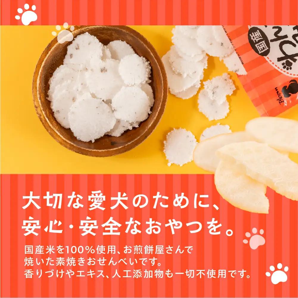 【ペットフード】飛騨牛入りせんべい｜ペットフード