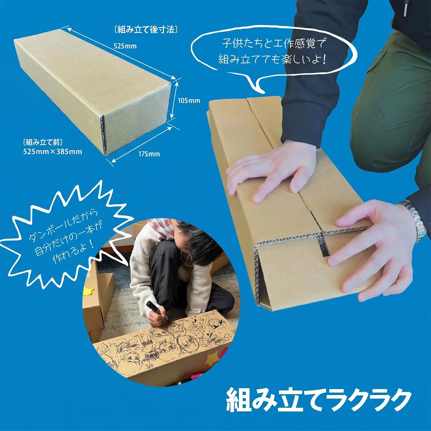 ダンボールTOY 巨大バランスブロック ダンボール