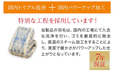 【柄ピンク】片寄らない羽毛掛ふとん ホワイトダック93% ロイヤルゴールドラベル【KL】〔MD-J202-pk〕_(都城市) 羽毛肌掛ふとん ホワイトダックダウン ロイヤルゴールドラベル 日本製 