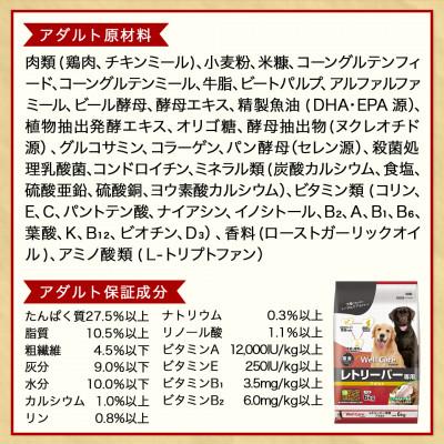 ふるさと納税 都城市 ドッグフード(レトリバー専用)アダルト6kg |  | 03
