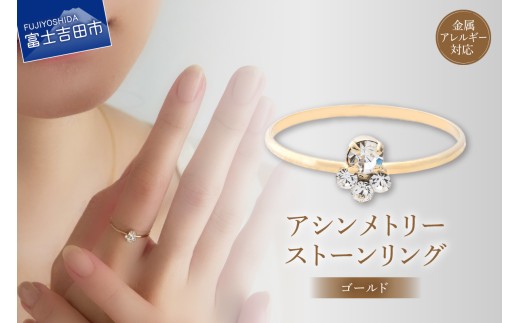 リング アシンメトリーストーン ゴールド btr1-2