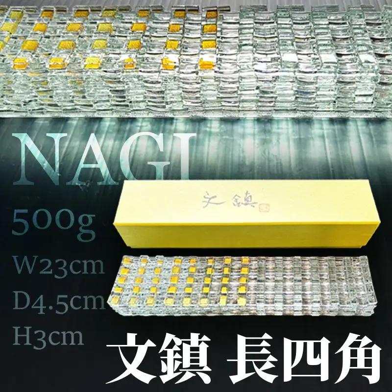 【ガラス】文鎮「NAGI・長四角」ウエイト 500g ガラス