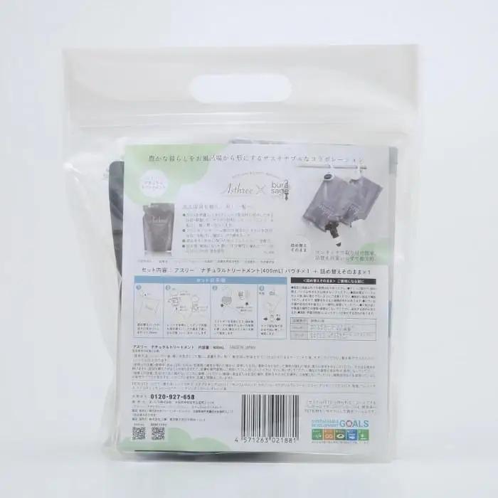 アスリー　ナチュラルトリートメント×詰め替えそのまま　コラボセット