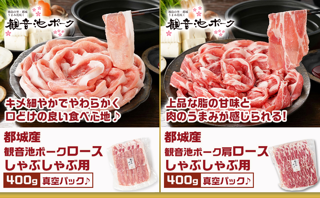 観音池ポークしゃぶ2種&ミンチ&宮崎県産豚切り落とし【総重量1.6kg】_AA-9229