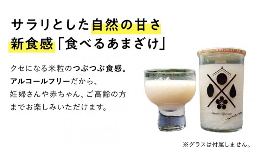 ＜完全無添加＞ 米の飲むヨーグルト ・ 食べるあまざけ 各5個 西岡本店 ノンアルコール 無添加 保存料不使用 砂糖不使用 米 米麹 甘酒 国産 麹 麹甘酒 発酵食品 腸活 健康 美容 乳酸菌 あまざ