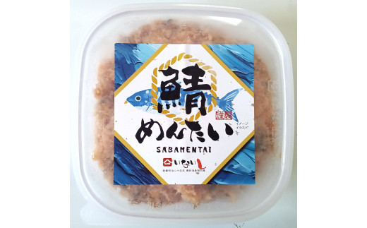 【定期便全2回】博多の新名物　さばめんたい　500g  (辛子明太子)　
