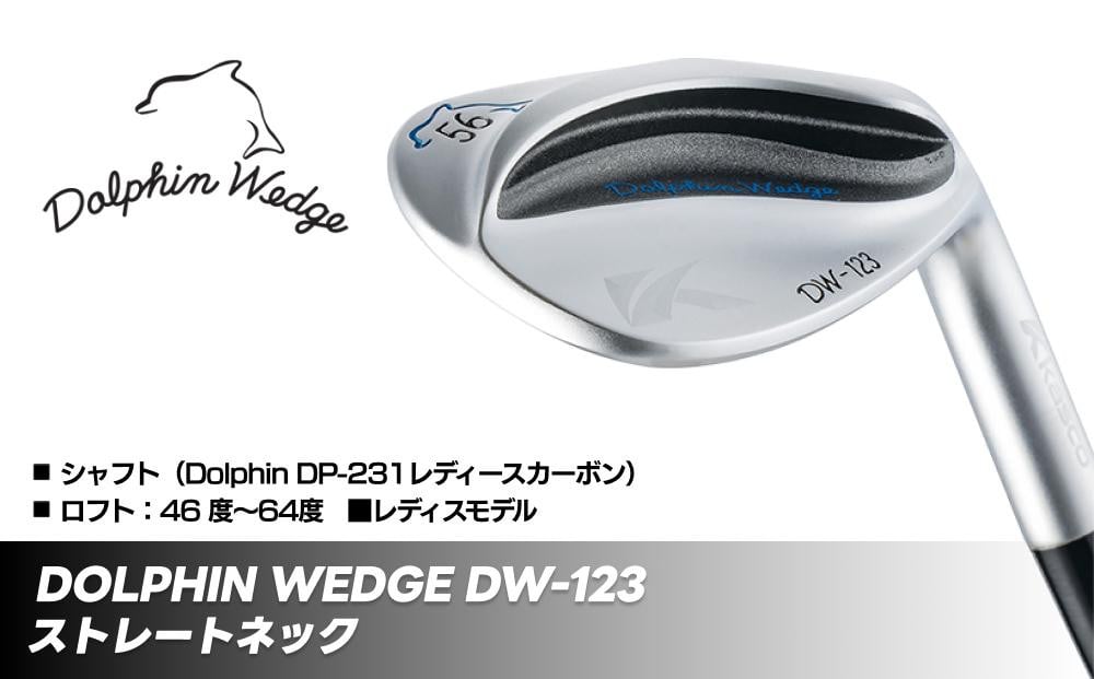 
            ドルフィンウェッジ DW-123 レディース ゴルフクラブ クロムメッキ ストレートネック カーボン シャフト kasco キャスコ
          