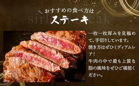 佐賀牛サーロインステーキ（400g）