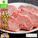 【ふるさと納税】松阪牛 数量限定 肉 牛肉 サーロイン ステーキ 450g 2パック トレイ 900g ブランド牛 高級 和牛 日本三大和牛 国産 厳選 サシ 霜降り 香り 甘み 深み 赤身 旨味 贈り物 ギフト プレゼント 三重県 玉城町 ミライエ牛肉店 小林牧場