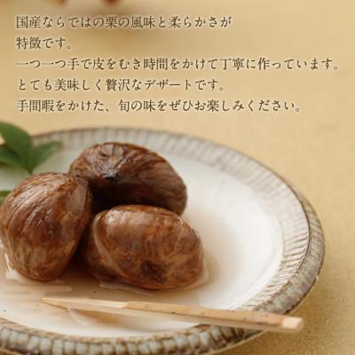ふるさと納税 八女市 栗の渋皮煮 6本セット 国産 |  | 02