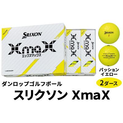 ふるさと納税 大竹市 ダンロップゴルフボール　スリクソン　XmaX　2ダース【色:パッションイエロー】