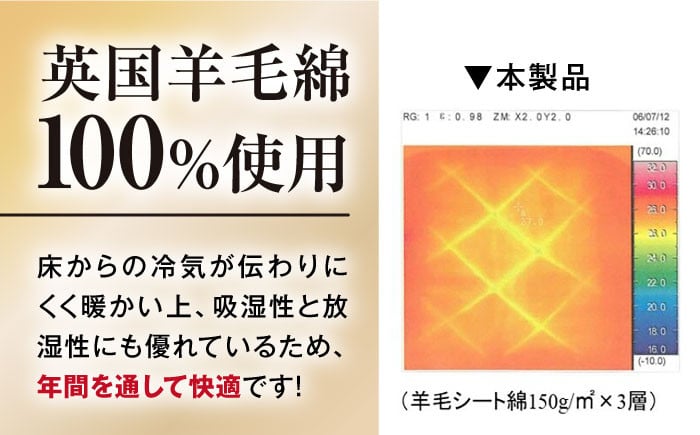 爽やかウールベッドパッド （シングルサイズ）羊毛 ベッドパッド シングル 寝具