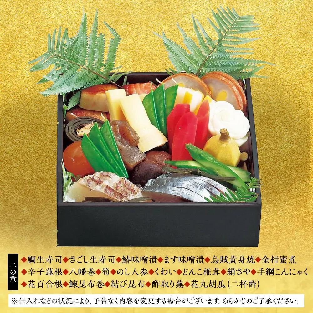 【京阪百貨店おすすめ品】神戸吉兆 和風おせち二段重