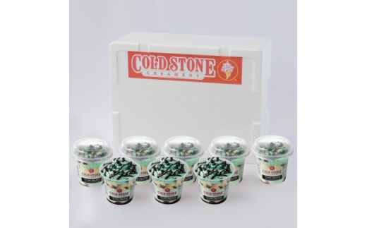 まるでケーキのようなパフェアイスのセット　コールドストーン　パフェアイス　チョコミントラヴァーズ8個【1714794】