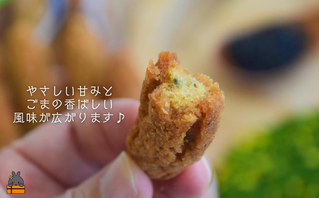 ごまの風味が美味しい！のんちゃんChi 徳之島ドーナツ（ごま2袋）（20個） （ お菓子 スイーツ ドーナツ 棒ドーナツ アンダギー ごま ゴマ 黒糖 黒砂糖 さとうきび 徳之島 奄美 鹿児島 おやつ