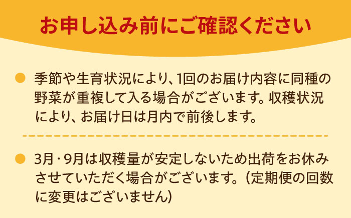 【10品×12回定期便】農薬に頼らない！カラダにやさしい「イタリア野菜」セット（レギュラー）【吉野ヶ里あいちゃん農園】[FAA018]