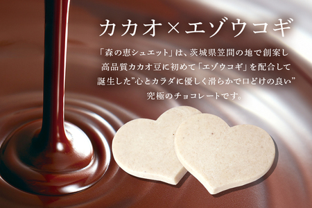 グッドヘルシー チョコ 「森の恵」ホワイト24枚入り　≪ハート≫ BO-016