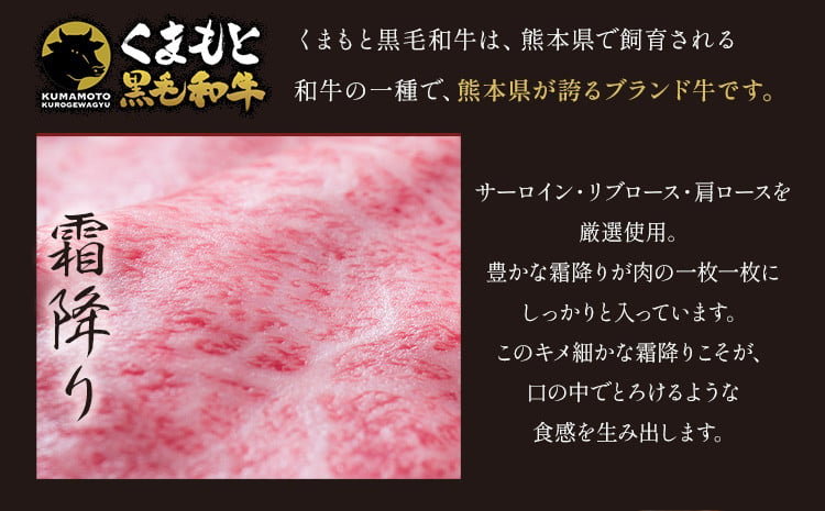 黒毛和牛 A4～A5等級 霜降り 赤身 すき焼き しゃぶしゃぶ 極上 スライス 1200g 数量限定 牛肉 冷凍 くまもと黒毛和牛 《30日以内に出荷予定(土日祝除く)》 冷凍庫 個別 以内 ブランド