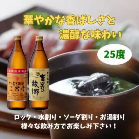 【お中元のし付】大分むぎ焼酎 二階堂と吉四六の故郷25度と#ニカソー缶かぼすセット【1741081】