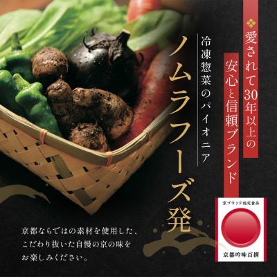 ふるさと納税 京都市 【京菜味のむら】【京ブランド認定】湯葉丼の具(180g×25袋)|京都 湯葉 和食 総菜 |  | 01