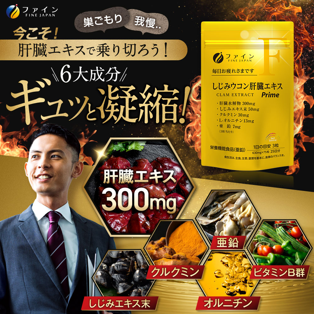 【分包アソート】金のしじみ分包アソート（各4袋セット）| しじみ ウコン 肝臓 サプリ セット 二日酔い 飲み会 兵庫県 上郡町