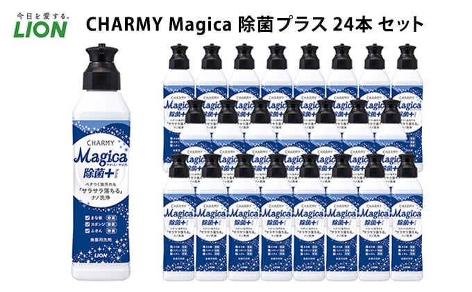 
            CHARMY Magica（マジカ）除菌＋　24本セット [№5689-0512]
          