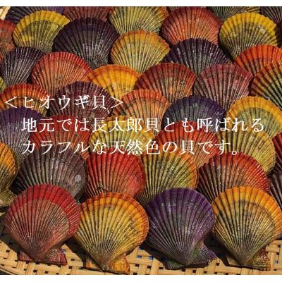 ふるさと納税 土佐清水市 野菜盛り!ヒオウギ貝の黄金焼き(4個入×3パック)冷凍 魚貝 おかず 惣菜 おつまみ【R00774】 |  | 03