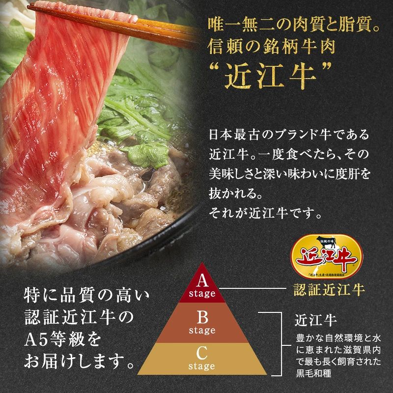 【3ヶ月定期便】特選 近江牛 すき焼き 約450g 冷蔵 冷蔵配送 牛肉 黒毛和牛 肩ロース モモ すきやき すき焼き肉 すき焼き用 肉 お肉 牛 和牛 ブランド牛 日本三大和牛 3か月定期便