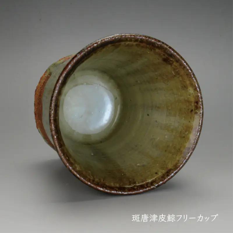 唐津焼 斑唐津皮鯨フリーカップ