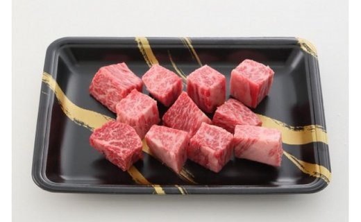A5等級神戸牛　やわらかサイコロステーキ　250ｇ