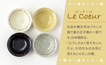 【美濃焼】ル・クール カレー＆サラダセット【陶土う庵】(3262-0175)食器 皿 お皿 ワンプレート ランチプレート 美濃焼 セット さら おしゃれ 洋食器 国産 陶器 煮物鉢 副菜鉢 ボール マ
