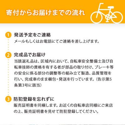 ふるさと納税 京都市 【エイリン】【組立済み発送】ファミリーサイクル26型 KN26NROL【グレモカ】 |  | 02