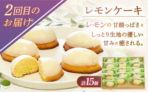 【6回定期便】焼き菓子・ケーキ贅沢6種お届け便（焼き菓子4種・レモンケーキ・ロールケーキ2種・リアンハート・ババロアケーキ・クランベリーレアチーズケーキ） [OAD026] / 菓子 スイーツ ケーキ